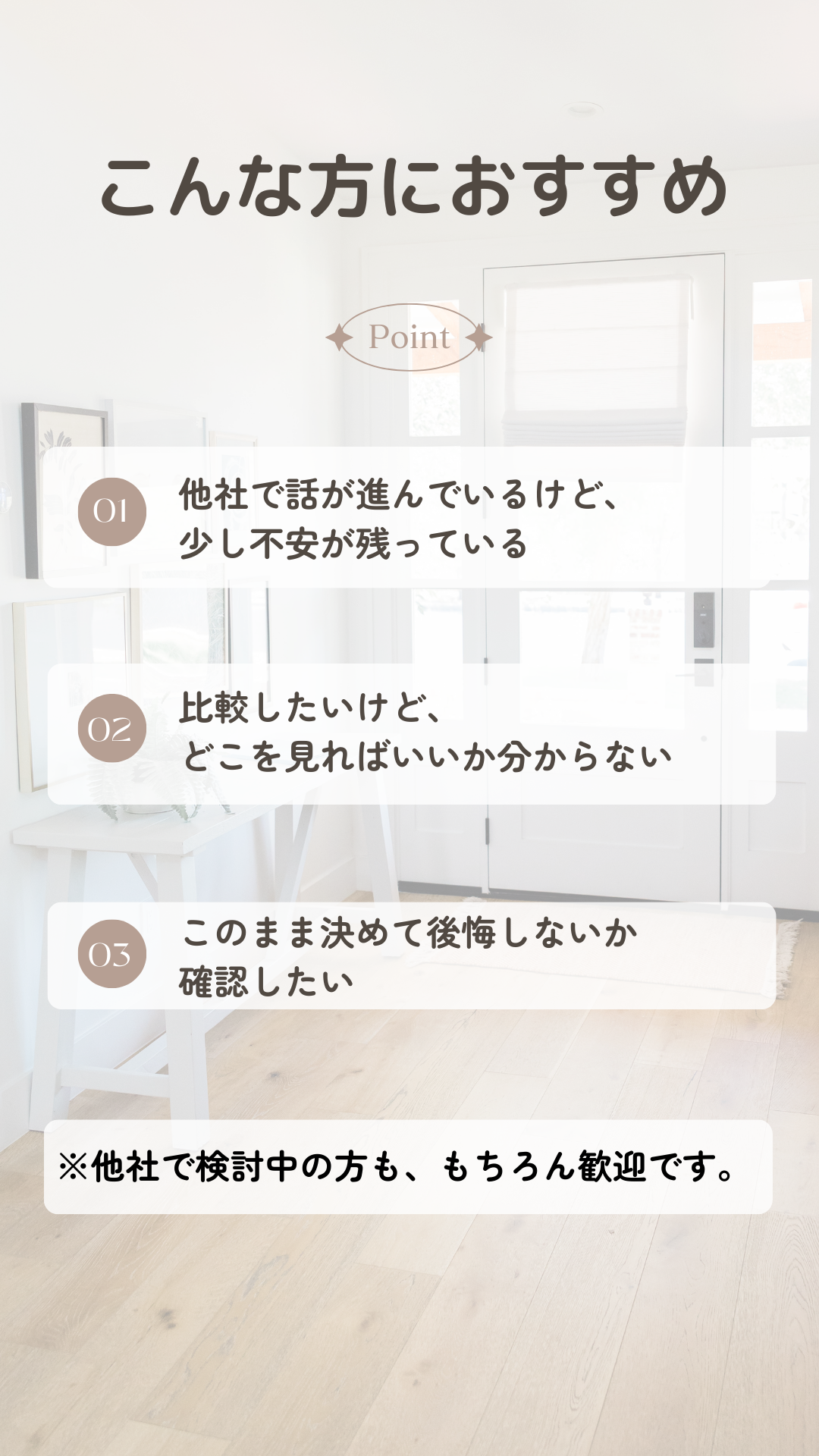 【不安解消】セカンドオピニオン相談会